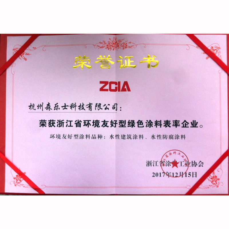 杭州森乐士科技有限公司