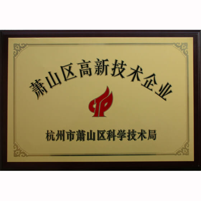 杭州森乐士科技有限公司